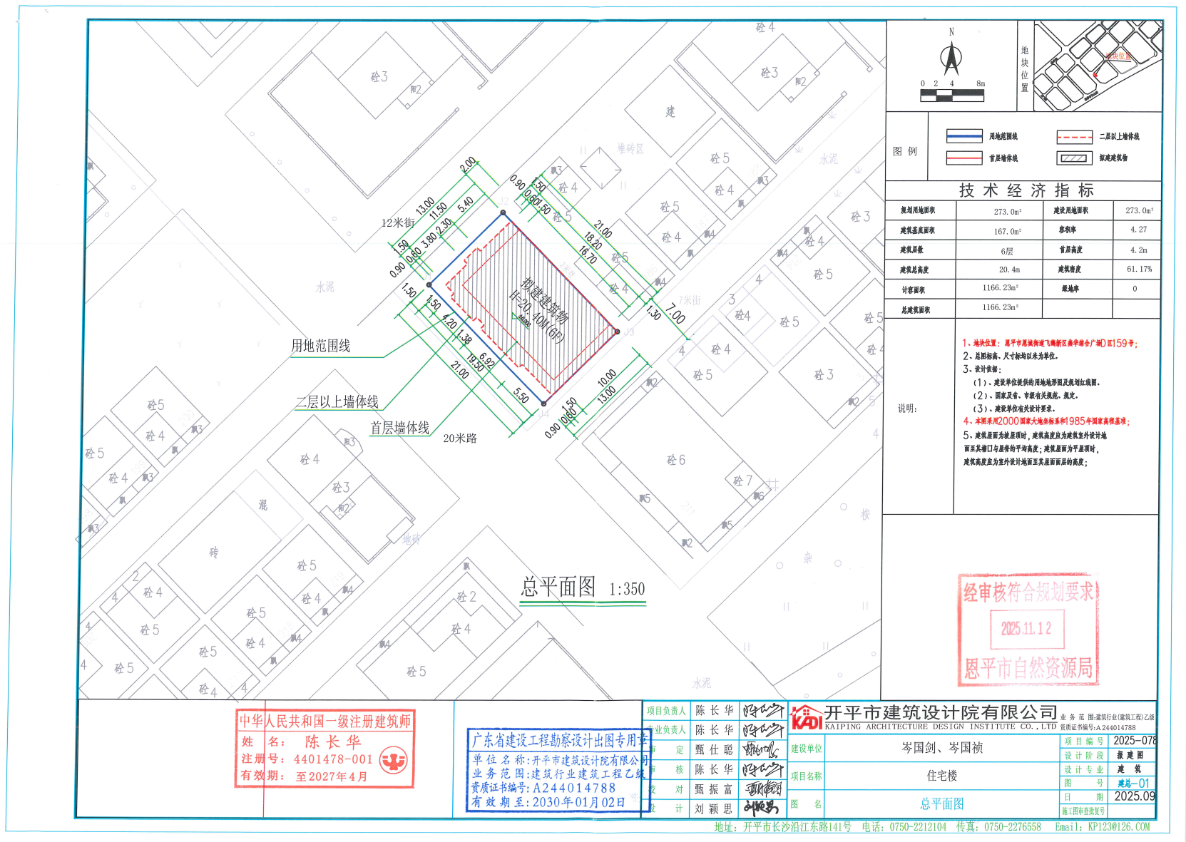 【批后公告】快猫
恩城街道飞鹅新区燕华综合广场D区159号.jpg