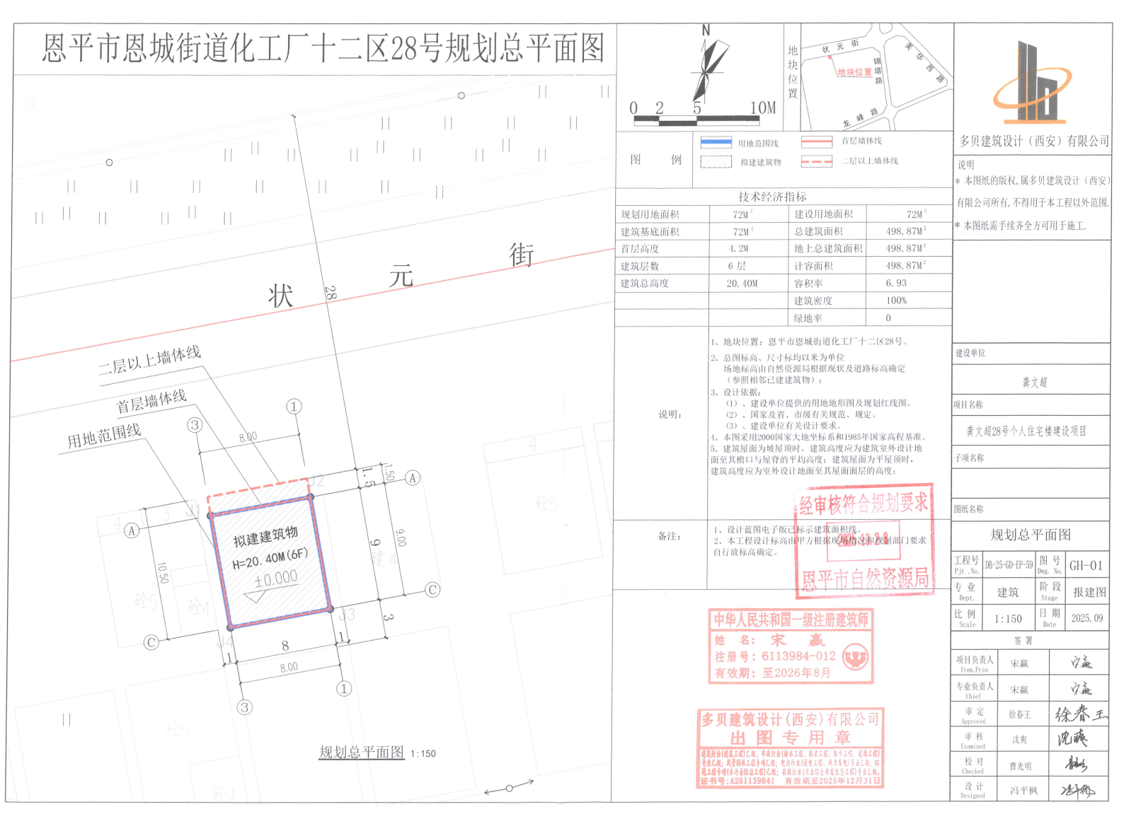 【批后公告】快猫
恩城街道化工厂十二区28号.jpg