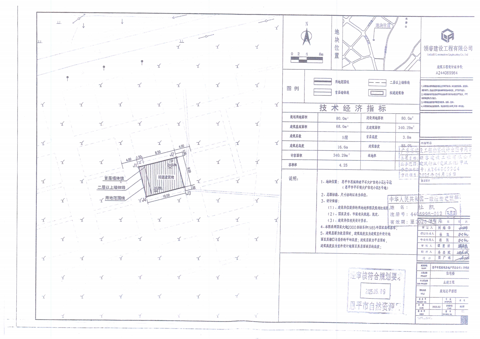 【批后公告】快猫
恩城街道平石大圹住宅小区8号地（快猫
平石镇大圹住宅小区8号地）.jpg