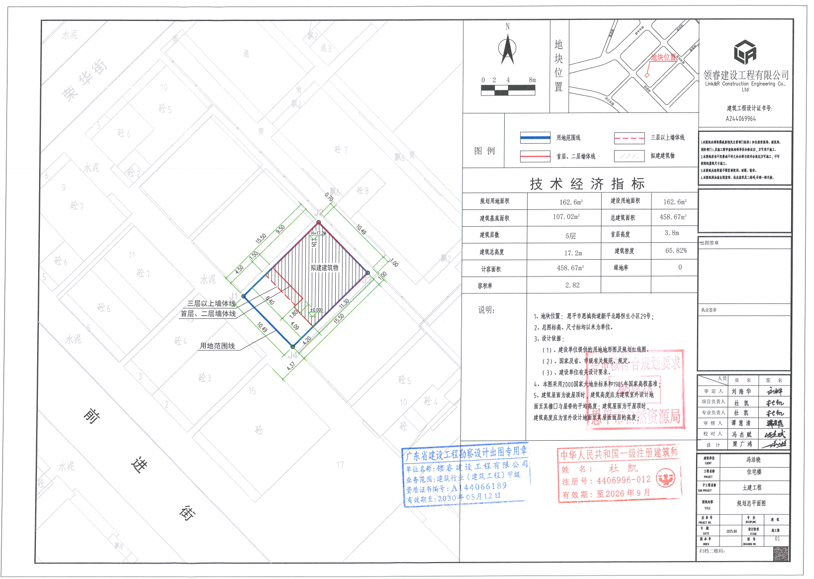 【批后公告】快猫
恩城新平北路恒生小区29号.jpg