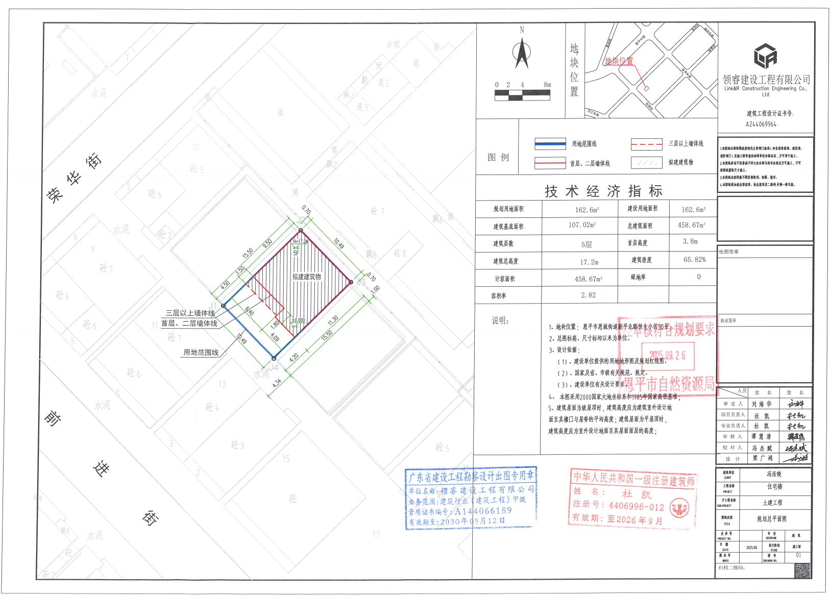 【批后公告】快猫
恩城新平北路恒生小区30号.jpg