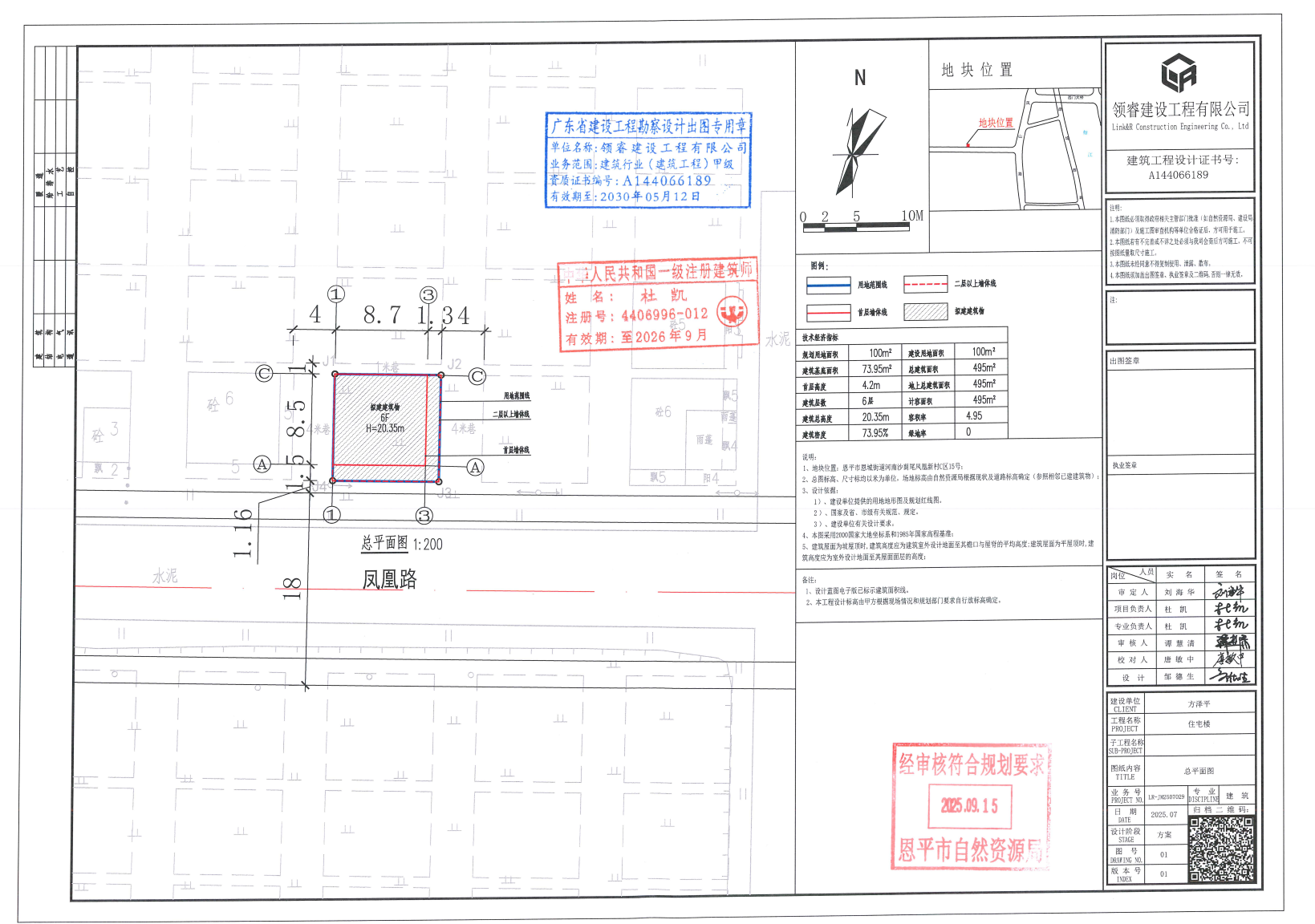 【批后公告】快猫
河南沙蓢尾凤凰新村C区15号.jpg