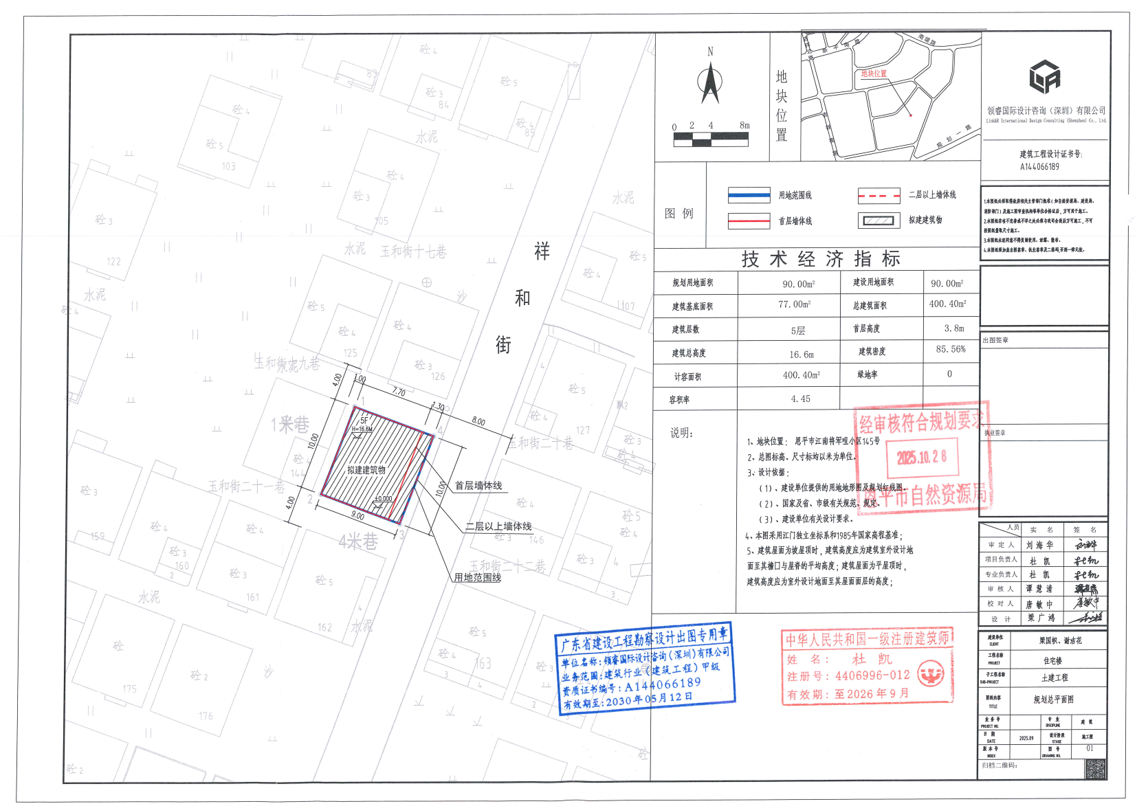 【批后公告】快猫
江南将军咀小区145号.jpg