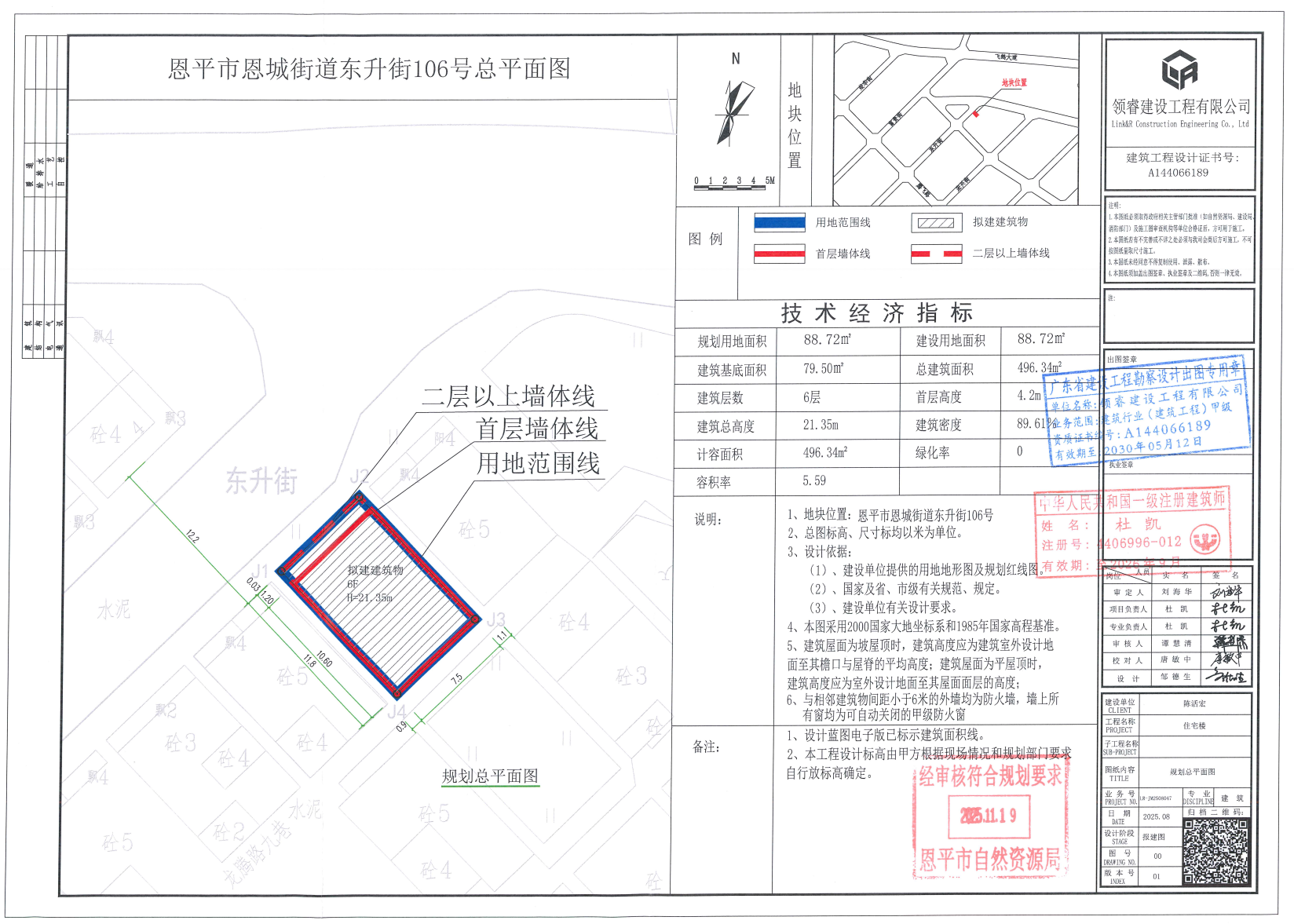 【批后公告】快猫
平石镇望天堂（快猫
恩城街道东升街106号）.jpg