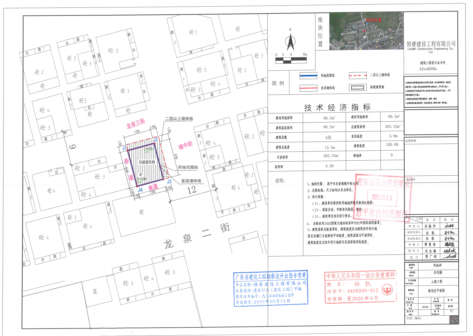 【批后公告】快猫
圣堂镇镇中街36号.jpg