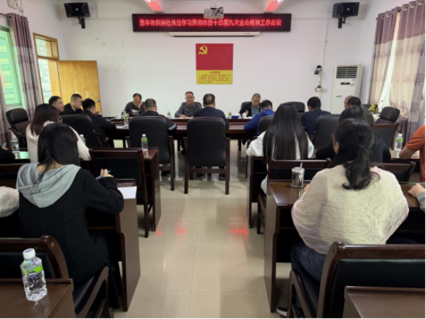 市供销社召开党组（扩大）会议 传达学习贯彻市委十四届九次全会精神