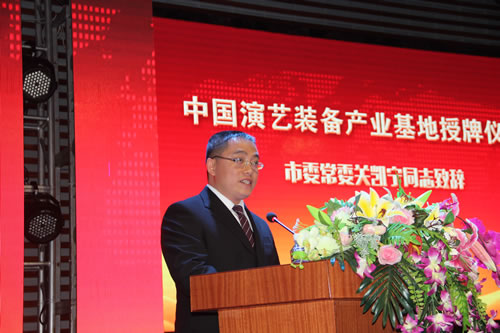 关凯宁常委致辞.jpg 关凯宁常委致辞.jpg