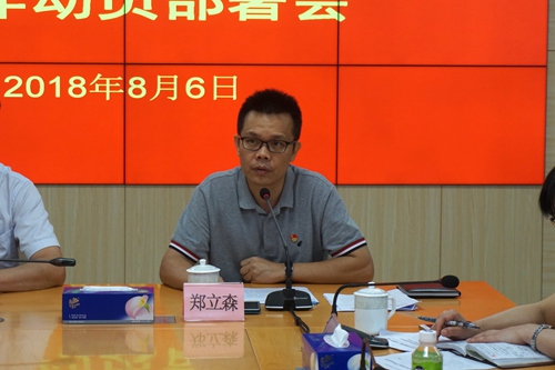副本2郑立森作动员讲话.jpg 副本2郑立森作动员讲话.jpg