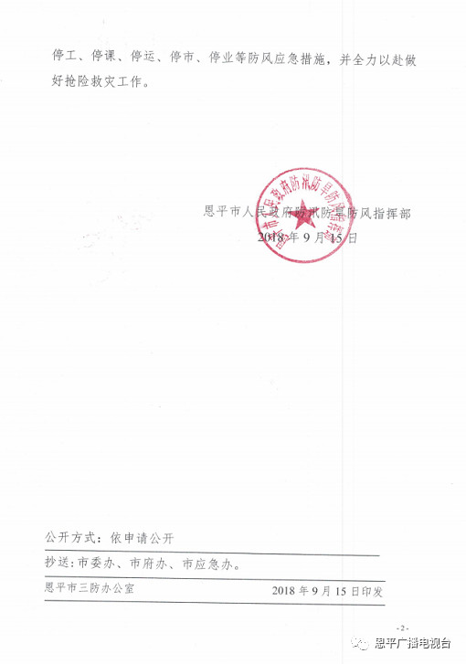 微信图片_20180915201037.jpg 微信图片_20180915201037.jpg