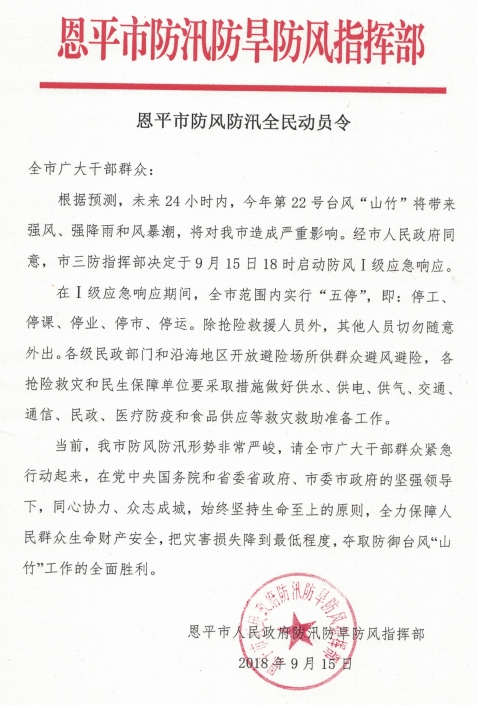 猎豹截图20180915201339.jpg 猎豹截图20180915201339.jpg