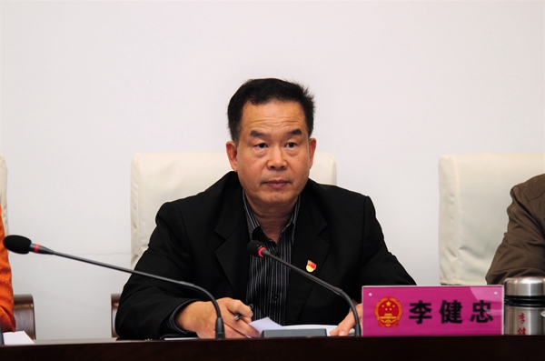 副本1李健忠主持会议.jpg 副本1李健忠主持会议.jpg