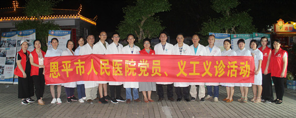 5.参加义诊活动的人员大合照_副本.jpg 5.参加义诊活动的人员大合照_副本.jpg