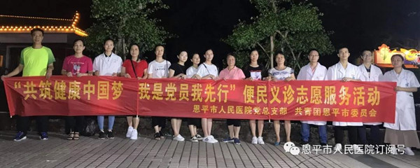 10.医务人员与义工合影_副本.jpg 10.医务人员与义工合影_副本.jpg